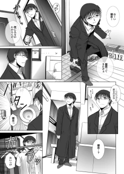 Page 57 of Love Guild #03 Your Eyes Only