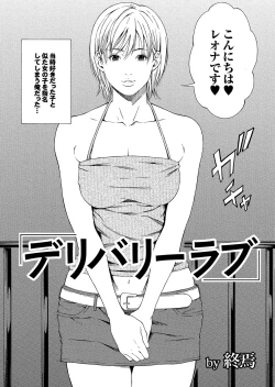 Page 70 of Love Guild #03 Your Eyes Only