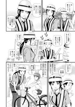 Page 105 of Midara na Kimi no Otoshikata