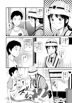 Page 115 of Midara na Kimi no Otoshikata