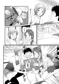 Page 131 of Midara na Kimi no Otoshikata