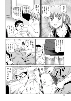 Page 15 of Midara na Kimi no Otoshikata