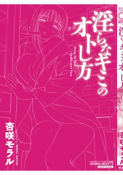 Page 162 of Midara na Kimi no Otoshikata