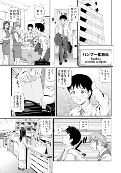 Page 24 of Midara na Kimi no Otoshikata