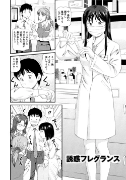 Page 25 of Midara na Kimi no Otoshikata