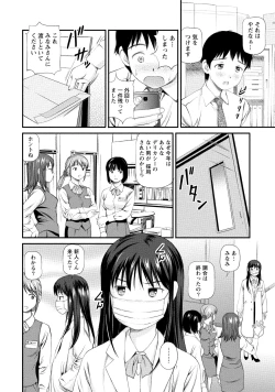 Page 27 of Midara na Kimi no Otoshikata