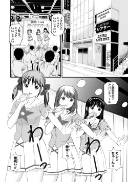 Page 45 of Midara na Kimi no Otoshikata