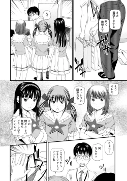 Page 53 of Midara na Kimi no Otoshikata