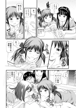 Page 55 of Midara na Kimi no Otoshikata