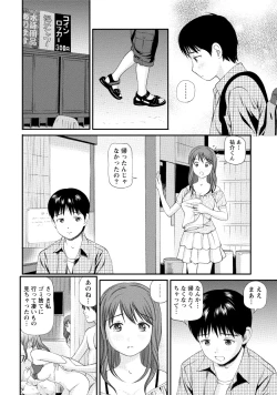 Page 73 of Midara na Kimi no Otoshikata