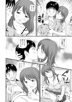 Page 75 of Midara na Kimi no Otoshikata