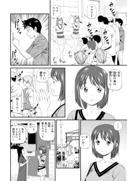 Page 85 of Midara na Kimi no Otoshikata