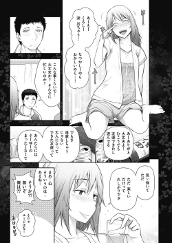 Page 205 of Men's Gold 2017-05