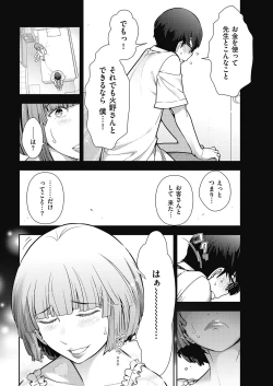 Page 231 of Men's Gold 2017-05