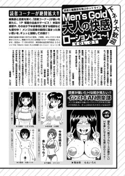 Page 243 of Men's Gold 2017-05