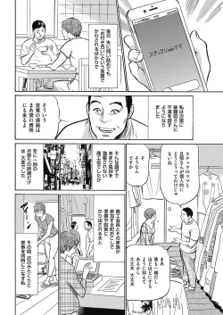 Page 27 of Men's Gold 2017-05