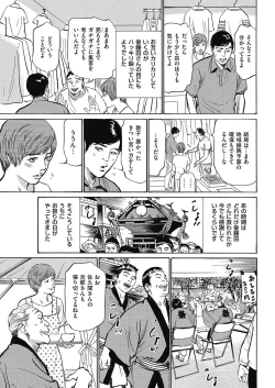 Page 28 of Men's Gold 2017-05