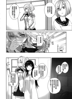 Page 19 of Kashima ga Kuchiku no Ko ni Seiyoku no Soudan o Uketa Hanashi