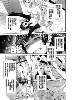 Page 28 of Kashima ga Kuchiku no Ko ni Seiyoku no Soudan o Uketa Hanashi