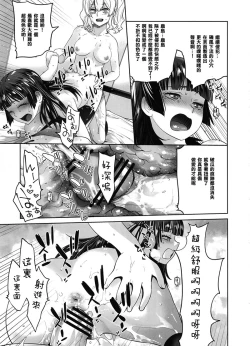 Page 30 of Kashima ga Kuchiku no Ko ni Seiyoku no Soudan o Uketa Hanashi