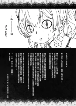 Page 36 of Kashima ga Kuchiku no Ko ni Seiyoku no Soudan o Uketa Hanashi