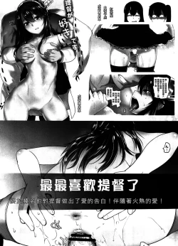 Page 43 of Kashima ga Kuchiku no Ko ni Seiyoku no Soudan o Uketa Hanashi