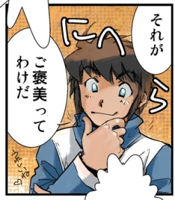 Page 16 of Reward Louise