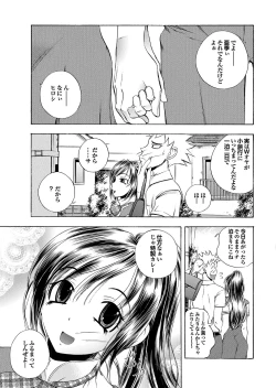 Page 109 of Docchi mo Hatsu Ecchi de Pyu! Part. 6