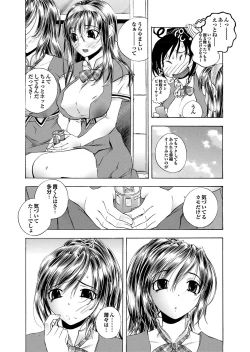 Page 112 of Docchi mo Hatsu Ecchi de Pyu! Part. 6