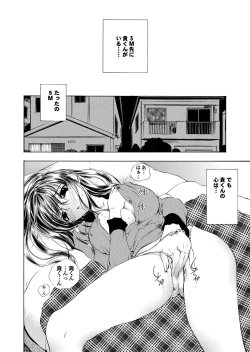 Page 122 of Docchi mo Hatsu Ecchi de Pyu! Part. 6