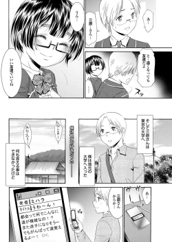 Page 138 of Docchi mo Hatsu Ecchi de Pyu! Part. 6