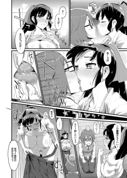 Page 14 of Docchi mo Hatsu Ecchi de Pyu! Part. 6