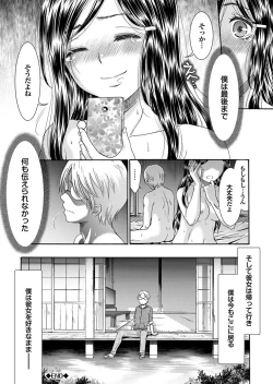 Page 154 of Docchi mo Hatsu Ecchi de Pyu! Part. 6