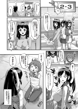 Page 172 of Docchi mo Hatsu Ecchi de Pyu! Part. 6