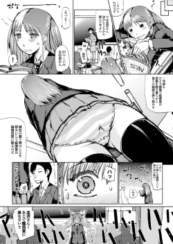 Page 24 of Docchi mo Hatsu Ecchi de Pyu! Part. 6