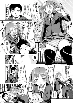 Page 26 of Docchi mo Hatsu Ecchi de Pyu! Part. 6