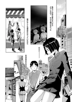 Page 53 of Docchi mo Hatsu Ecchi de Pyu! Part. 6