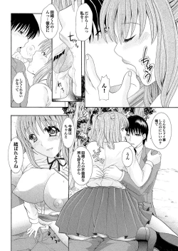 Page 82 of Docchi mo Hatsu Ecchi de Pyu! Part. 6