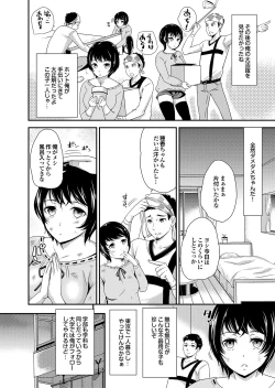Page 10 of Majime na Kanojo no Zettai Hito ni IenaiEcchi na Complex