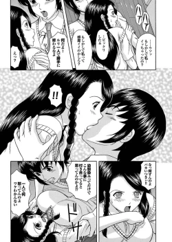Page 36 of Majime na Kanojo no Zettai Hito ni IenaiEcchi na Complex
