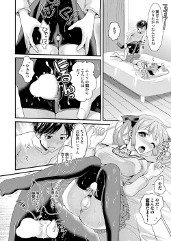 Page 50 of Majime na Kanojo no Zettai Hito ni IenaiEcchi na Complex