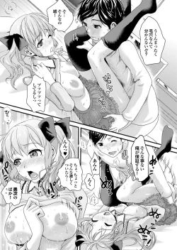 Page 57 of Majime na Kanojo no Zettai Hito ni IenaiEcchi na Complex