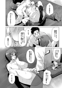 Page 72 of Majime na Kanojo no Zettai Hito ni IenaiEcchi na Complex