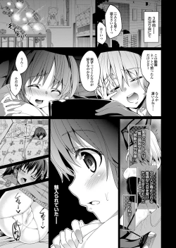Page 97 of Majime na Kanojo no Zettai Hito ni IenaiEcchi na Complex