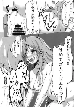 Page 17 of Nanami no Ikura ni Milk-zuke