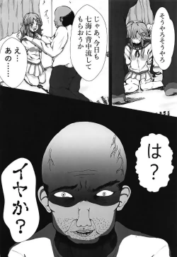 Page 5 of Nanami no Ikura ni Milk-zuke