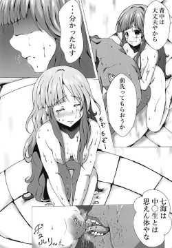 Page 8 of Nanami no Ikura ni Milk-zuke