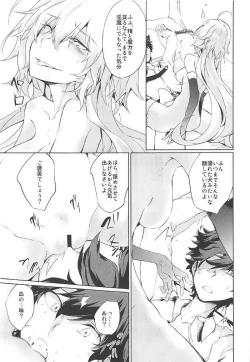 Page 17 of Jeanne d'Arc Alter Gyaku Rape Avenger