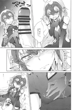 Page 9 of Jeanne d'Arc Alter Gyaku Rape Avenger