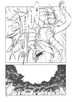 Page 15 of FD Vol. 5